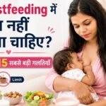 Breastfeeding के दौरान स्वस्थ भोजन चुनती हुई नई भारतीय माँ
