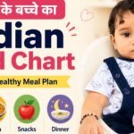 1 साल के बच्चे का Indian Food Chart